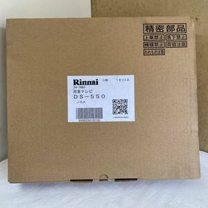 * Rinnai Rinnai liquid crystal bathroom tv ground digital 1 SEG broadcast wide 5.5 -inch DS-550 unused goods present condition delivery ②[ secondhand goods ]*