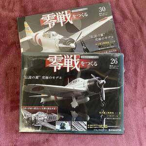 ★ 未組立 デアゴスティーニ 週刊 零戦をつくる 1/16スケール 零式艦上戦闘機二一型 金属製本格スケールモデル 第26巻～第30巻【中古品】★