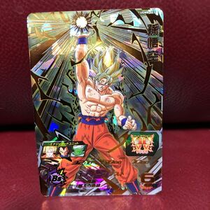 ★1円スタート★新品未使用★スーパードラゴンボールヒーローズ 孫悟空UGM8-015コレクター向け◆他多数出品中◆