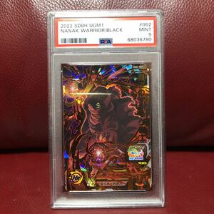 ★1円スタート★PSA鑑定品PSA9★スーパードラゴンボールヒーローズ 黒衣のナメック戦士UGM1-062コレクター向け ◆他多数出品中◆