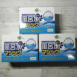 ふろ水 清浄剤 60錠（3箱分）風呂水 節水 風呂水ワンダー