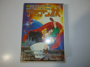 ファミコンディスクシステムソフト「アディアンの杖」の箱 中古 長期保管品 管理ry0124