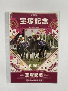 阪神競馬場限定ノベルティ　２０２２年　宝塚記念　クロノジェネシス