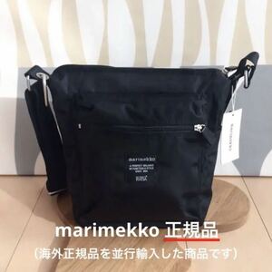 新品 marimekko PAL マリメッコ パル ショルダーバッグ ブラック