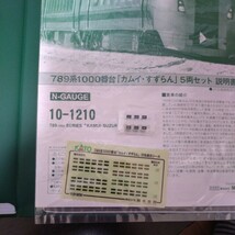 KATO 10−1210 789系1000番台(カムイ・すずらん)5両セット　ジャンク品_画像8