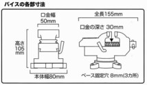 TRAD 精密バイス TSV-50 口開き45mm 360度スイベル式 口金ラバーカバー付き テーブルバイス 万力 クランプ ベンチバイス 小型バイス_画像3