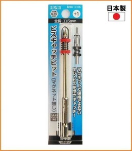 【日本製】 H&H ビスキャッチビット (マグネット無し) BCB+1×115 14.4Vインパクトドライバー対応 6.35mm六角軸 ドライバービット