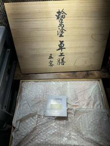 輪島塗 卓上善 5客 おぼん 骨董品 茶道具 