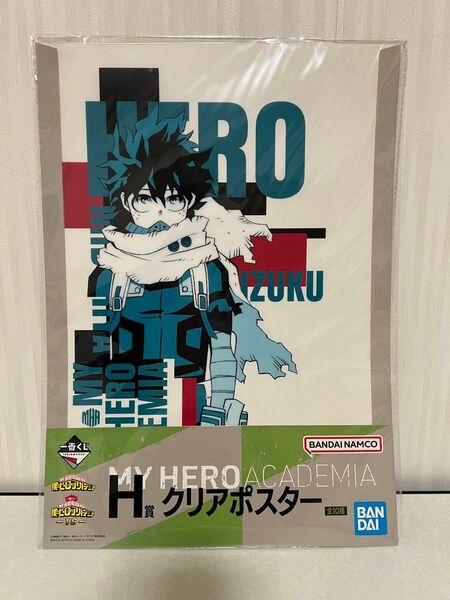 一番くじ 僕のヒーローアカデミア H賞 クリアポスター 緑谷出久