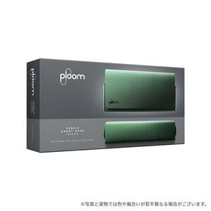 ◆送料無料◆新品・未使用◆グリーン◆ プルーム エックス アドバンスド ファブリックキャリーケース Ploom X ADVANCED 純正 アクセサリー