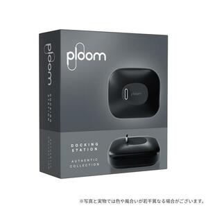 ◆送料無料◆新品・未開封◆ドッキングステーション 第2世代◆プルーム エックス アドバンスド Ploom X ADVANCED 純正 アクセサリー PloomX