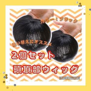  black arrival head . part wig part wig peeling . part wig white ... part wig 