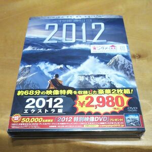 ２０１２ エクストラ版／ジョンキューザックキウェテルイジョフォーアマンダピートローランドエメリッヒ （監督、脚本） ハラル DVD