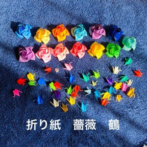 折り紙　薔薇　鶴　バラ　千羽鶴　ハンドメイド