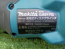 中古 ガラ音有 makita マキタ 40V 充電式ディスクグラインダ 外径100mm 本体のみ GA017GZ_画像3