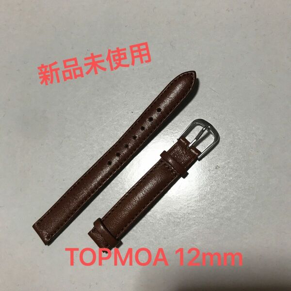 新品未使用☆TOPMOA レザー　牛革ベルト　時計ベルト　12mm ブラウン系