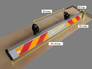 (703）中・小型用アルミリアバンパー(H4P)、ステー(ボルト付き)、反射板付き　新車外し品