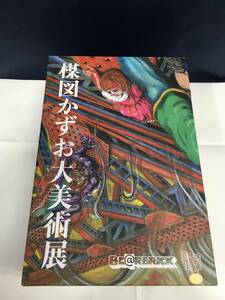 ◆◇BE@RBRICK ベアブリック 楳図かずお 大美術展 100%&400% :玩N4182-101ネ◇◆