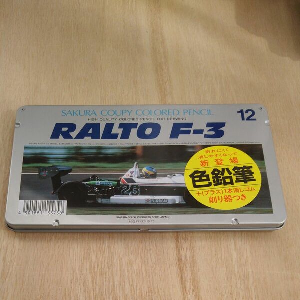 色鉛筆１２色 ◆日産 ラルト F-3 自動車◆ 昭和レトロ 廃盤