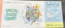 【☆送料無料】グリーンランド株主特別ご優待券１冊（遊園地等入場券×25枚　のりもの回数券引換券×５）2024年3月31まで_画像2