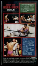 H00018595/【格闘技】VHSビデオ/「高田延彦vs北尾光司 U.W.F.インターナショナル1992.10.23 日本武道館」_画像2