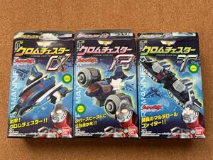 ミニプラ　 クロムチェスター　　α・Γ・β （アルファ・ガンマ・ベータ）　　　袋未開封品　　　送料350円〜　ウルトラマンネクサス