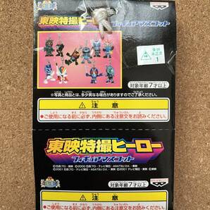 東映ヒーローフィギュアマスコット  全5種   未使用品     送料300円〜の画像5