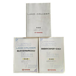 ■ トヨタ ランドクルーザー 取扱書 TOYOTA LAND CRUISER 100系 01999-60085 2003年2月 エレクトロマルチビジョン DVDボイスナビゲーション