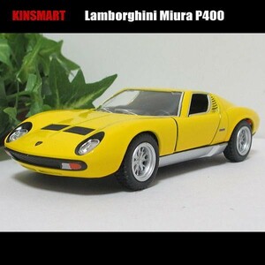 1/34ランボルギーニ/ミウラ/P400(イエロー)/KINSMART/ダイキャストミニカー