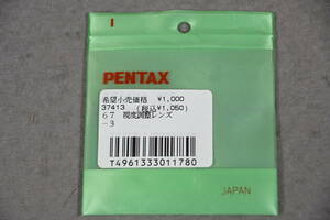 PENTAX 67 用 No.37413 視度補正レンズ -3 （中古）