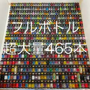 仮面ライダー ビルド フルボトル 465本 セット ビルドドライバー 変身ベルト なりきり 玩具 TOY おもちゃ 色々 多数 まとめて 大量 出品中