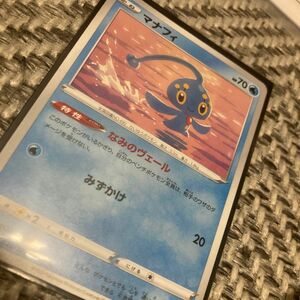 激レア　マナフィ ポケモンカードゲーム