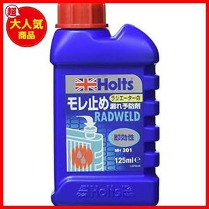 ★125ml★ 自動車用 ラジエーター漏れ止め剤 ラドウェルド 125ml MH301 LLC 冷却水