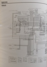 シャドウ　(NV750C,　RC25)　サービスマニュアル　SHADOW　RC25　古本・即決・送料無料　管理№ 2491_画像4