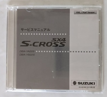 SX4 S-CROSS (DBA-YA22S DBA-YB22S) サービスマニュアル 2015年2月 SX4 S-CROSS 未開封・即決・送料無料 管理№ 40133