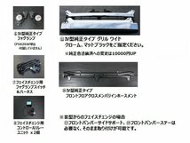 SALE ハイエース 4型 フェイスチェンジキット ワイド 3型用（バンパー 未塗装）200系（S-GL ワゴンDX ワゴンGL グランドキャビン）_画像3