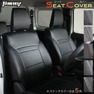 Новый Jimny JB64 / Jimny Sierra JB74 Чехол на сиденье (передний и задний 1 автомобиль) 1 комплект [XC / XL] ПВХ кожа Прошивка 5 цветов на выбор　