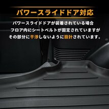 200系ハイエース S-GLナロー 3Dラゲッジマット 【パワースライドドア対応】（カーゴマット/フロアマット） ＜1型/2型/3型/4型/5型/6型＞_画像4