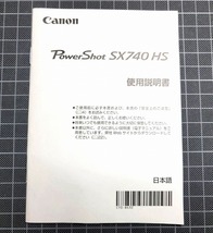 ☆送料無料 美品☆ Canon PowerShot SX740 HS 説明書 使用説明書 キャノン デジタル 取説 キヤノン パワーショット Power Shot SX 740 HS_画像1