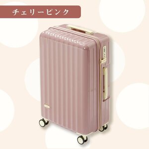 【訳あり品】スーツケース 中型 キャリー ty2210 軽量 ファスナー かわいい TSAロック チェリーピンク Mサイズ (W) [007]