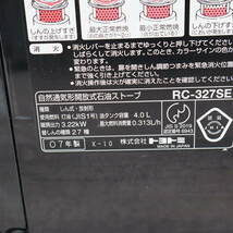 ♪暖房器具 自動点火確認済み｜石油ストーブ ｜TOYOTOMI トヨトミ RC-327SE 油タンク容量 4.0L｜2007年製 ■O7265_画像7