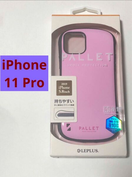 【iPhone11Pro】PALLET 耐衝撃ハイブリッドケース ピンク