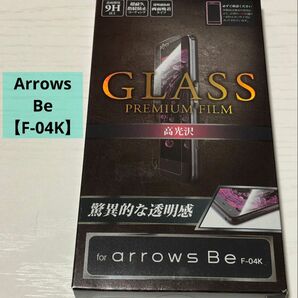 【Arrows Be】ガラスフィルム 高光沢 指紋防止 ラウンドエッジ