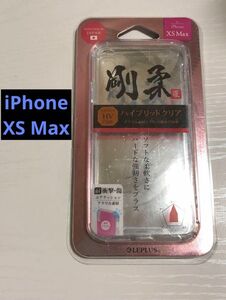 【ラスト】【iPhoneXSMAX】ルプラス 剛柔 匠 耐傷 耐衝撃ハイブリッドケース