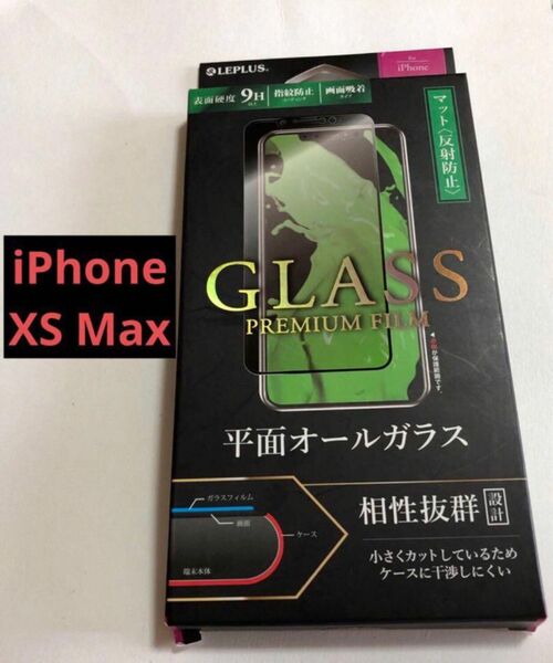 【ラスト】【iPhoneXSMax】LEPLUS ガラスフィルム 極薄 マット