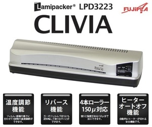 ★ 新品 フジプラ CLIVIA LPD3223 ラミネーター A3サイズ対応 (100μ 150μ フィルム対応) （4本ローラー）★