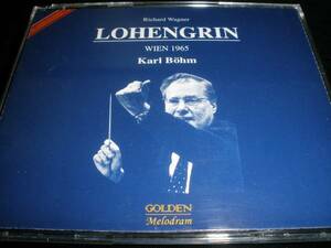 ベーム ワーグナー ローエングリン トーマス ワトソン ベリー タルヴェラ ウィーン ライヴ 1965 メロドラム GM 3CD Wagner Lohengrin Bohm