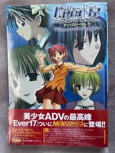 ★☆新品未開封！Ever17 アンソロジーコミック MC COMICS マジキューコミックス☆★