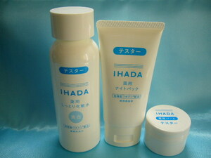 IHADA イハダ☆薬用クリアローション+薬用ナイトパック+薬用バーム×3点セット