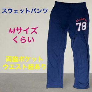 (21) ロゴ　スウェットパンツ　ズボン　ネイビー　紺色　Mサイズくらい